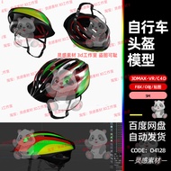 C c4d Bicycle Safety Helmet Protective Helmet Helmet 3d Model fbx Modeling obj Material 3dmax