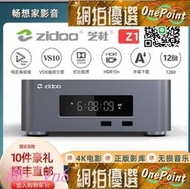 特價芝杜Z10PRO硬盤播放器 4K UHD杜比視界播放機 HDR藍光播放機