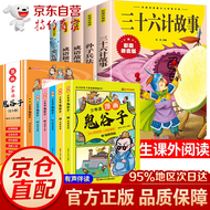【官方正版！京东配送】全套6册少年读漫画版鬼谷子 儿童版教会孩子为人处事的书籍 适合小学生看的漫画书三四五六年级阅读课外书必读正版书 全11册漫画版鬼谷子+三十六计+孙子兵法+史记套装