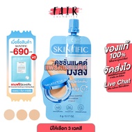 Skintific Perfect Stay Velvet Matte Cushion [3 Shades To Choose From] Foundation Skintific Cushion F