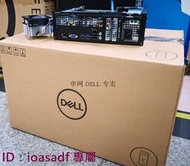 【熱門好康】限時免運！100%原包全新DELL OptiPlex 3020SFF小型I3 I5 I7電腦主機USB3.0