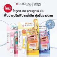 Rojukiss Lip Ampoule Mask 8g