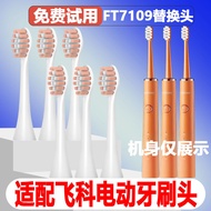 Suitable for FLYCO FLYCO FT7109 Electric Toothbrush Head FT7105/7106/7108/th01- && *