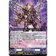 <YUGUCO> DZ-BT11 /004 RRR Eternal Overburden Colossus Cardfight Vanguard : Symphony of Might & Bloom