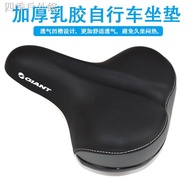 Giant giant Seat Cushion Bicycle Seat Cushion Mountain Bike Seat City Bike Saddle Big Butt Silicone 