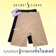 Sabina กางเกงในสเตย์ Seamless Fit เอวสูง รุ่น shape wear-Function Shape Y25