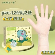 一倍兒童一次性手套2868 幼童獨立包裝手套