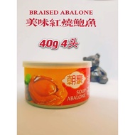 Braised Abalone Ready To Eat 40g 4 Pcs Chaoliang New Brand 4 Heads