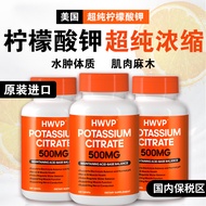 [4 Bottles] U.S. Imported Potassium Citrate Tablets 120 Tablets Adult Medium Acid-Base Balance Buoya