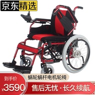 LP-8 QDH/🧉QZ Jirui Worm Gear Motor Manual Electric Wheelchair Four-Wheel Wheelchair Foldable Intelligent Automatic Elect