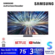 SAMSUNG Neo QLED 8K Smart TV รุ่น QA75QN900DKXXT Series QN900D 240Hz สมาร์ททีวี ขนาด 75 นิ้ว โดย สยามทีวี by Siam T.V.