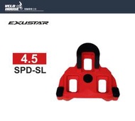 ★飛輪單車★ EXUSTAR【SPD-SL】卡踏扣片(紅色4.5度)BSL11 SHIMANO系統[35205225]