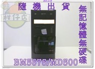 含稅 P7H55-M/BM5275/DP_MB + i7-870 二手良品 ASUS MD500  小江~柑仔店
