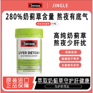 Swisse Svishi Liver Swisse Liver Swisse Liver Genuine Swisse Liver Swisse Svishi Liver-protecting ta