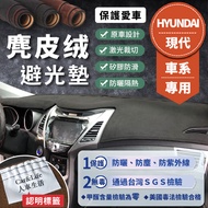 [Hyundai Hyundai] Suede Light-Proof Mat Venue Elantra TucsonL Ix35 SantaFe i30