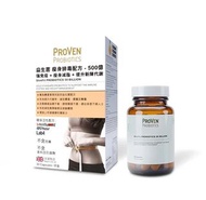 ProVen 500億益生菌 瘦身排毒配方