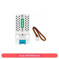 M5Stack ATOM Echo ESP32 โปรแกรมลําโพงอัจฉริยะบอร์ดพัฒนา Smart Home Assistant Home Voice Control