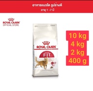 Royal Canin Fit 10Kg4kg2kg แมวโต รอยัล คานิล ฟิต ถุง10 kg