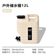 戶外食品級12L/18L儲水桶露營行動式手提水桶車載後備箱蓄水桶