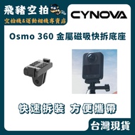 CYNOVA osmo360 Plastic Magnetic Quick Release Expansion Base DJI