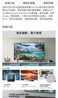 三星 49吋 4K 智能電視 Samsung Smart TV