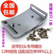 5362 People Collection Belt Screw Buckle Head Screw Belt Small Screw Pants Buckle Flat Head Screw Ac