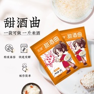 Guqi Sweet Qu Home Sweet Brewing Rice Glutinous Rice Sweet Brewing Rice Sweet Brewing Rice Sweet Bre