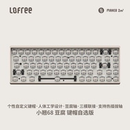 Lofree Lofree Lofree Small Tofu Mechanical Keyboard Base Body Mechanical Keyboard Hot Plug Office Wi