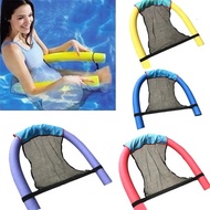 【New Arrivals】 Swimming Cover Net Swimming Chair Net Cover Floating Row Paddling In Water Swimming Rafting Recliner Net Cover