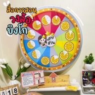 Bingo Wheel Teaching Media On Fractions