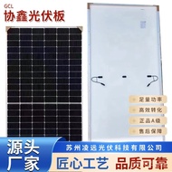 Monocrystalline Solar Panel GCL Positive Photovoltaic Panel Power Generation Panel Solar Energy545w5
