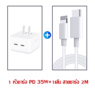 รุ่นใหม่2022 ชุดชาร์จไอโฟน PD ของแท้ สายชาร์จ+หัวชาร์จ 35W GaN Charger ชาร์จเร็ว Dual USB C Port Adapter สำหรับ iPhone13 12 11 Pro Max X/Xs/XR/8/7/6/5 SE iPad MacBook Samsung Note10 20 S20 Huawei