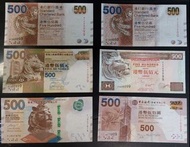 0067 新鈔 鈔票 $100 $50 $500 港幣 人民幣