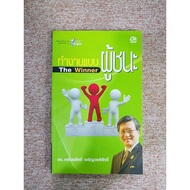 Work Like A Winner (A11)