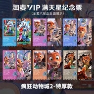 Crazy Zoo 2 Merchandise HD Taomai Laser Commemorative Ticket Gypsophila Extra Thick Greeting Card Po