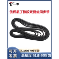 One Double-Sided Teeth Synchronous Belt DA8M1576/1584/1592/1600 Transmission Gear Rubber Synchroniza