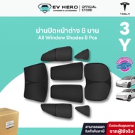 EV HERO Tesla 8-Panel Window Curtain All Shades 8 Pcs Model Y/ YL/ 3
