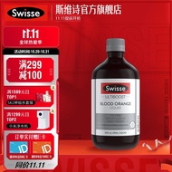 Swisse斯维诗 蔓越莓风味精华饮料 含A型原花青素 久坐女性健康 热巴同款 海外进口 【嘭嘭少女肌】大Q瓶500ml/瓶 （单支装）