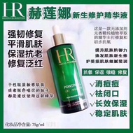HR專櫃綠寶瓶精華