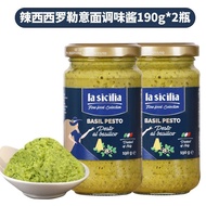 Imported lasicilia Spicy Sicilia Basil Green Sauce 190g Pasta Pasta Sauce Basil Sauce Pasta Sauce 04