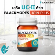 Blackmores Join plus collagen UC-ll แบลคมอร์ส คอลลาเจน ยูซีทู เม็ดอม เม็ดเคี้ยว กลิ่นส้ม