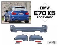》傑暘國際車身部品《全新 BMW 寶馬 E70 X5 07 08 09 10 年 升級 M版 後保桿 配件 素材