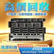 伺服器回收、回收伺服器、收購Server、伺服器買賣、高價回收伺服器、數據中心下架伺服器、IT資產回收、伺服器回收、Xeon回收、ECC記憶體回收、伺服器RAM、伺服器硬碟回收、SAS硬碟、伺服器SS