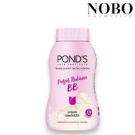 Pond's - 魔法BB蜜粉 #Perfect Radiance BB 45g (平行進口)
