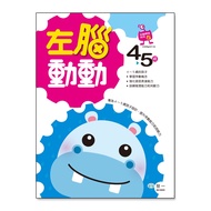 [Hua Century Life Store] World One Left Brain (4~5 Years Old) B616905