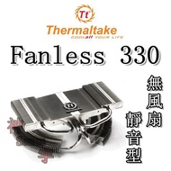 【神宇】曜越 Thermaltake Fanless 330 無風扇 靜音型 顯示卡 散熱器