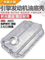 Suitable for A6C5 Passat B5 Control V6 2.4/2.8 Engine Oil Pan Under Oil Pan