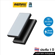 Eloop Power Bank 30000mAh (E29) - แบตสำรอง