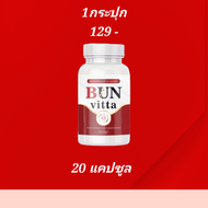 BUN vitta น้ำมันงาสกัด100% T1