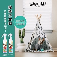 【汪咪博士】寵物環境去味抗菌噴霧，三秒消除環境臭味，添加天然除蚤成份、安全無毒，300ml-加強除蚤版